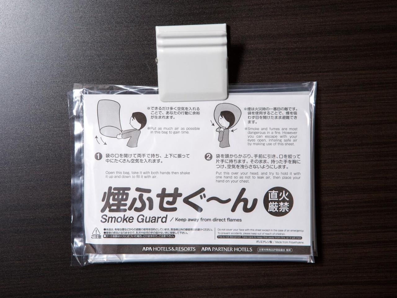 Apa Hotel Biwako Seta Ekimae Ōtsu Luaran gambar